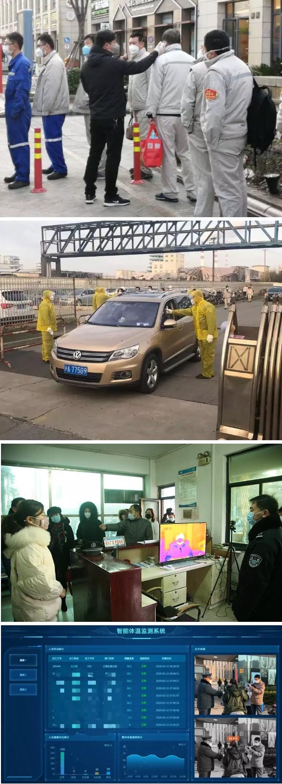 第一步：測(cè)體溫、測(cè)體溫、測(cè)體溫