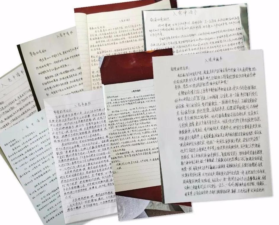 曹鈺彭、吳丹最先遞交了入黨申請書